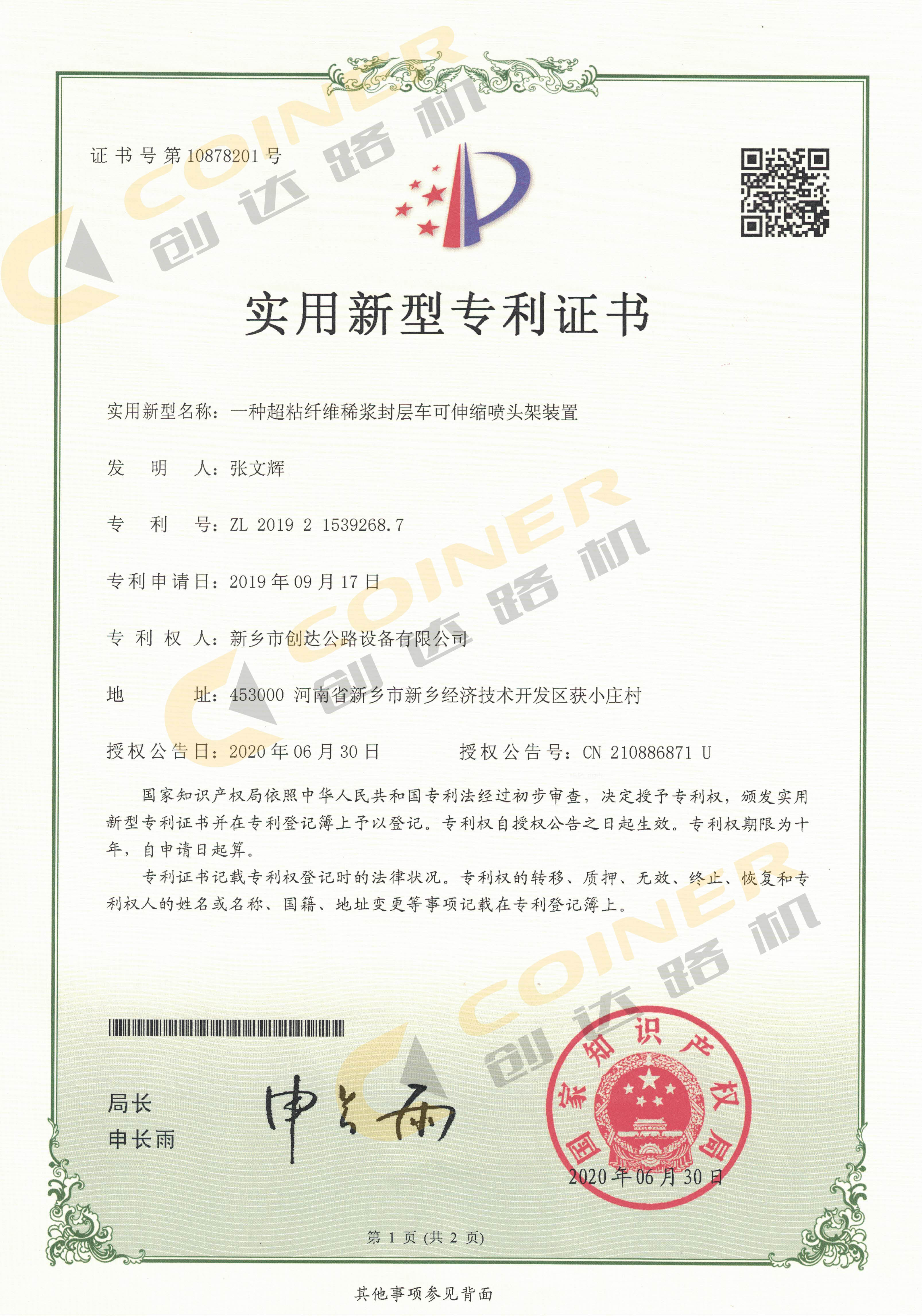 一種超粘纖維稀漿封層車可伸縮噴頭架裝置